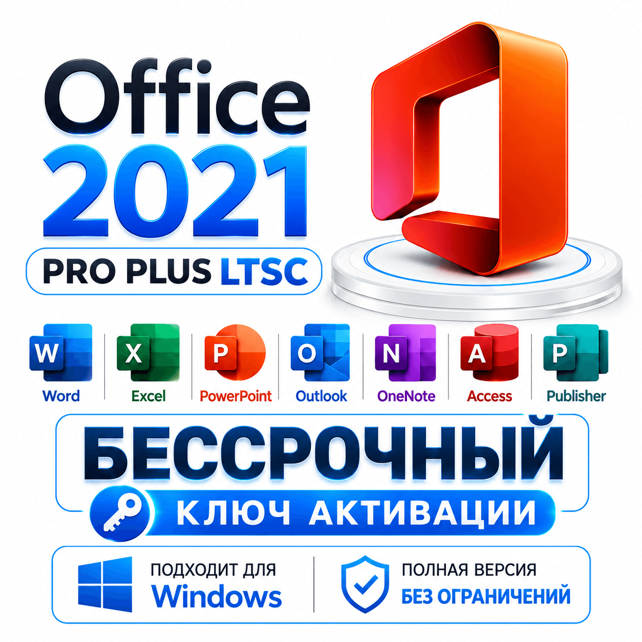 Microsoft Office 2021 LTSC Pro Plus
