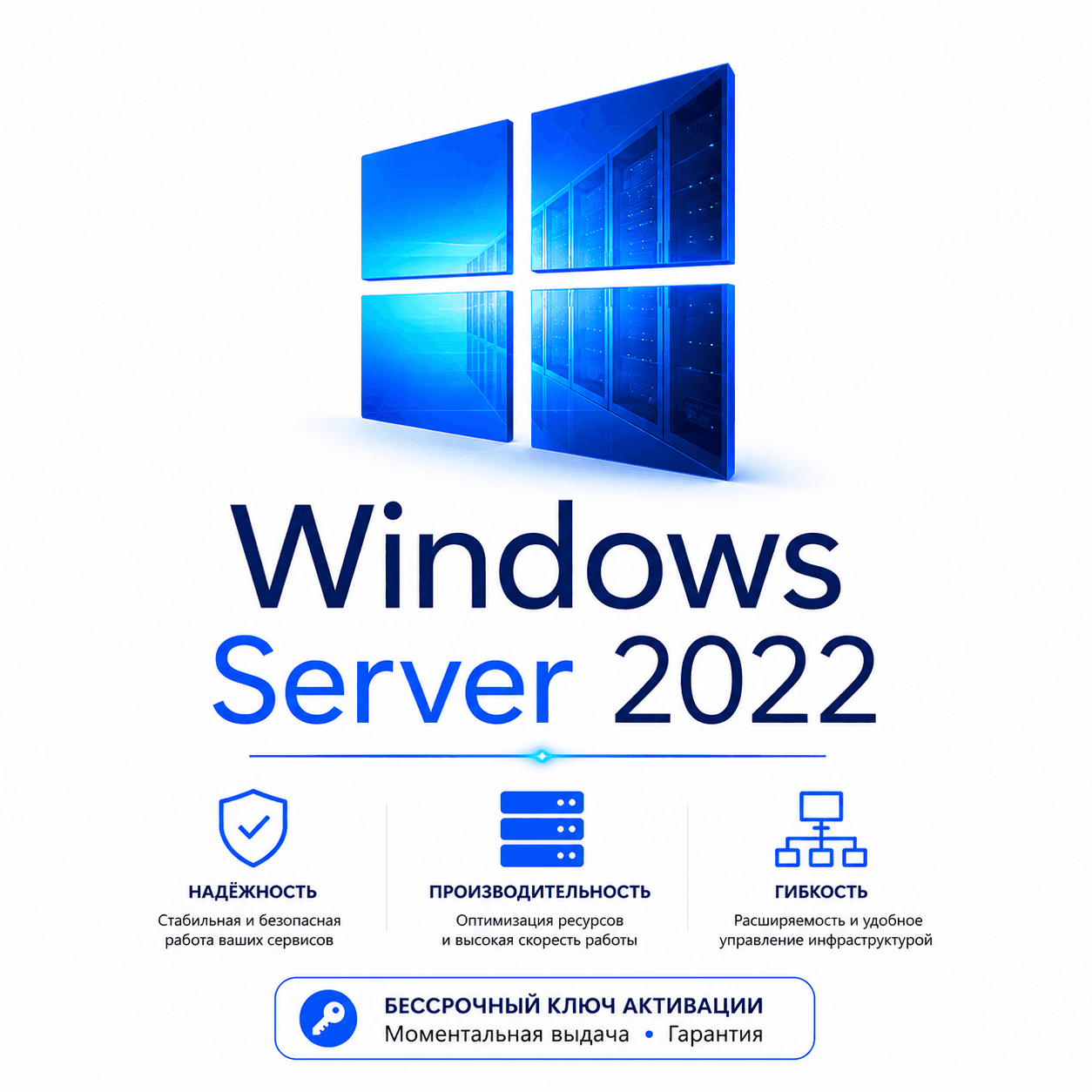 Windows Server 2022