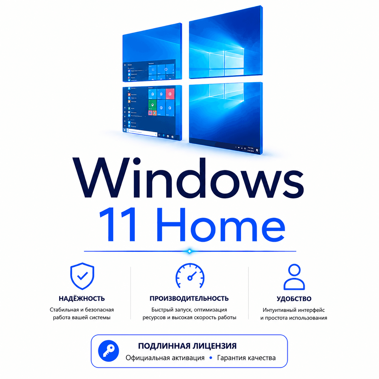 Windows 11 Home