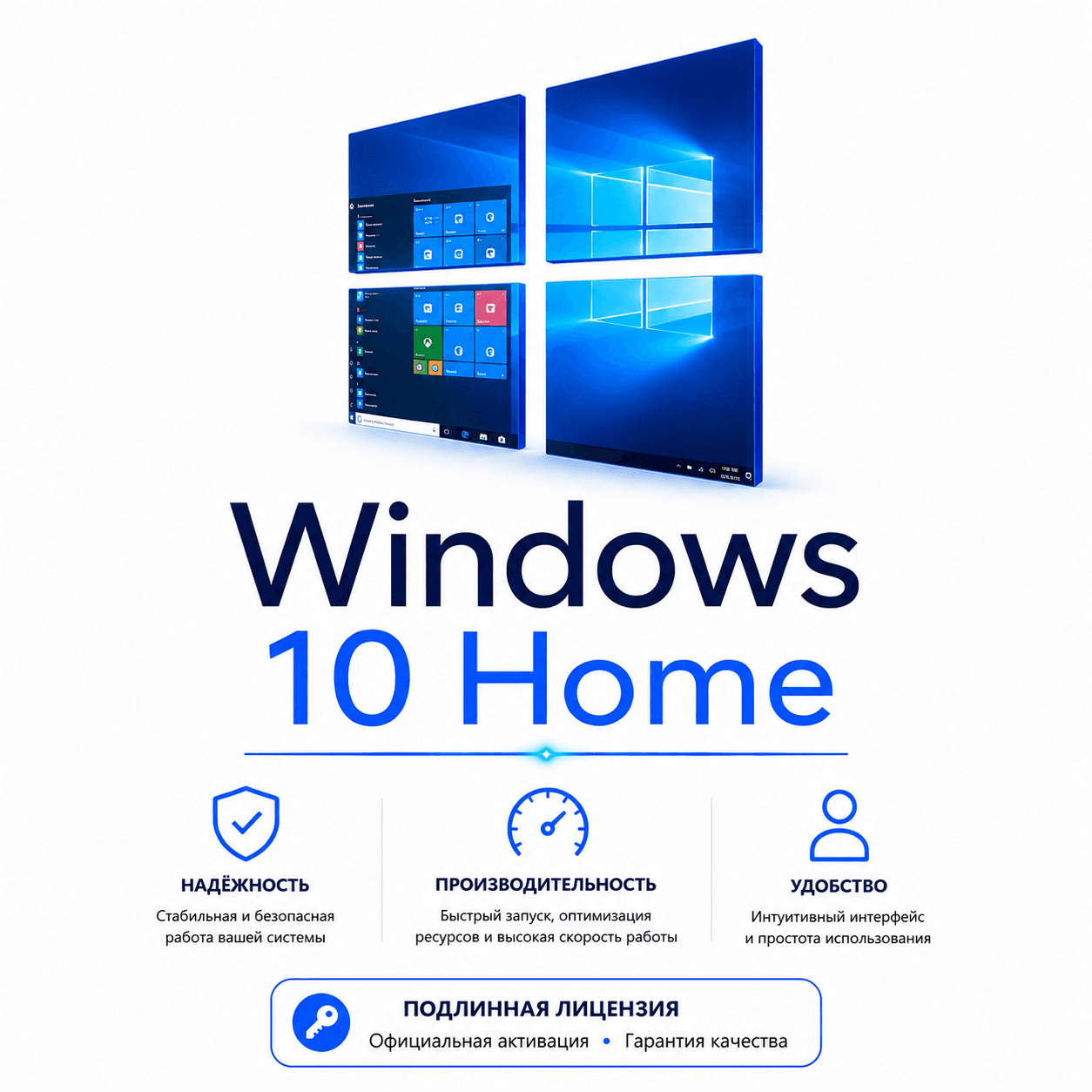 Windows 10 Home