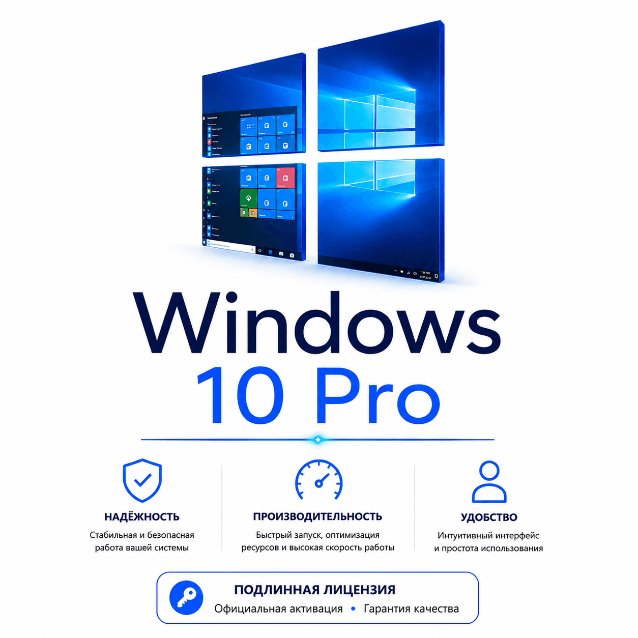 Windows 10 Pro