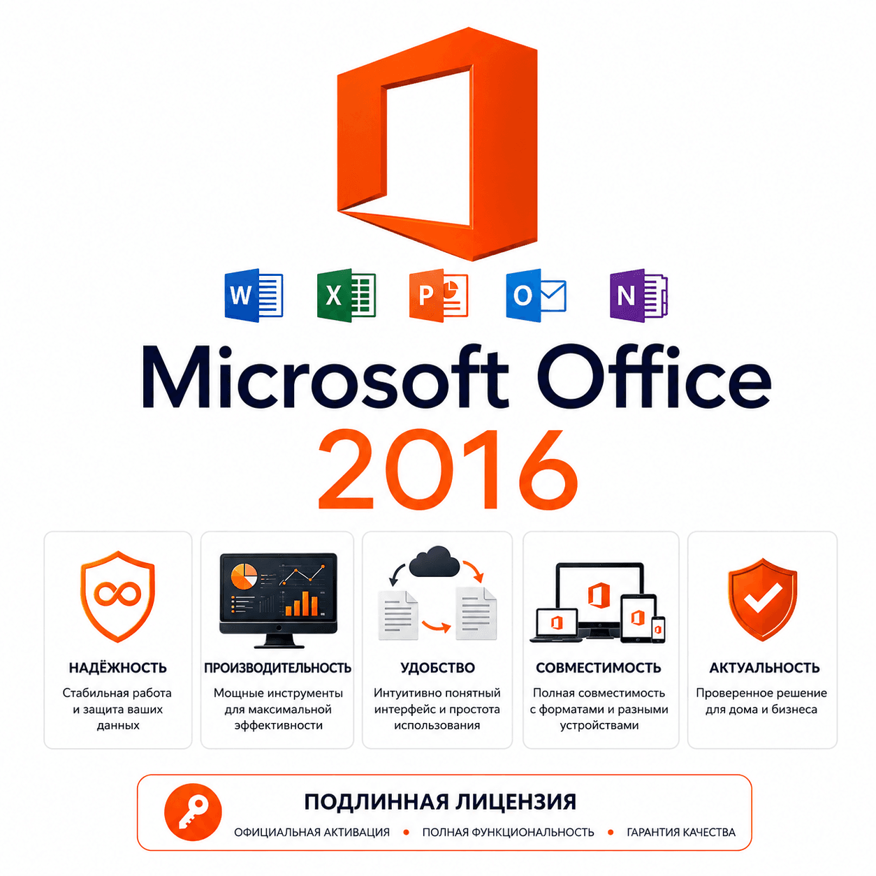 Microsoft Office 2016 Pro Plus
